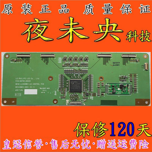 原装上广电LCD300厦华LC-32A1逻辑板LC300W01-A3 6870C-0002C