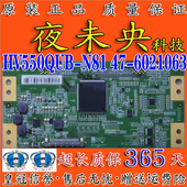 京东方 6021063屏C550U15 逻辑板HV550QUB 原装 N81