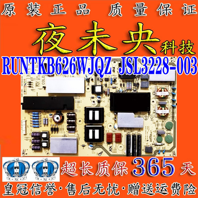 70MY5100电源板RUNTKB626WJQZ