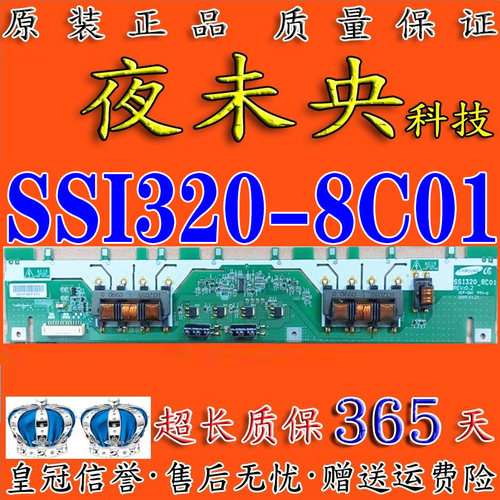 KLV-32S550A背光板SSI320-8C01