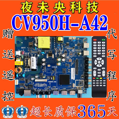 CV950H-A42主板CV950H-U42