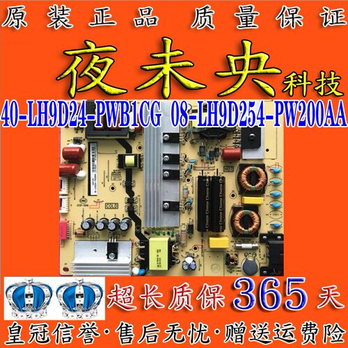 40-LH9D24-PWC1CG电源板L55C1