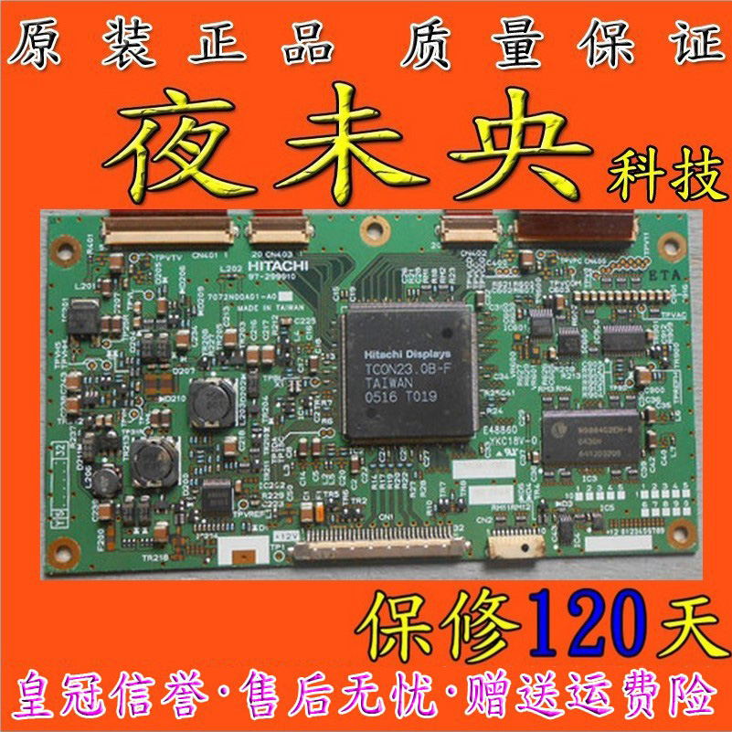 原装熊猫32L06逻辑板HITACHI 97-299910 94V-0屏TFTM80160CBC