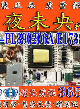 清华同方LE-39TL2600 /2800电源板LK-PL390206A B100-L390206A-01