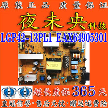 原装LG EAX64905301 LG3739-13PL1 42LN519C-CC电源板LGP42-13PL1