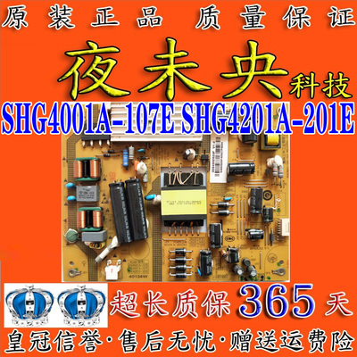 SHG4001A-107E电源板LE42A7000