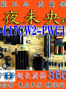 TCL 65V8E 65S11 65V6E电视电源板40-L17CW2-PWC1ZG 11601-500073