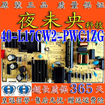40-L17CW2-PWC1ZG电源板65V8E