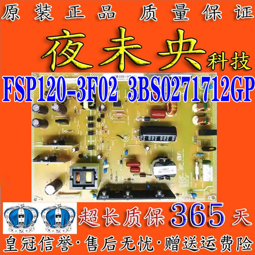 FSP120-3F02电源板LCD-32Q30C