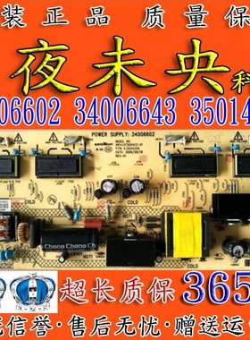 康佳LC32HS62B LC32GS80C电视电源板34006602 34006643 35014359
