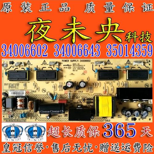 原装34006602康佳电源板