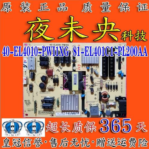 40-EL4010-PWI1XG电源板D48A261