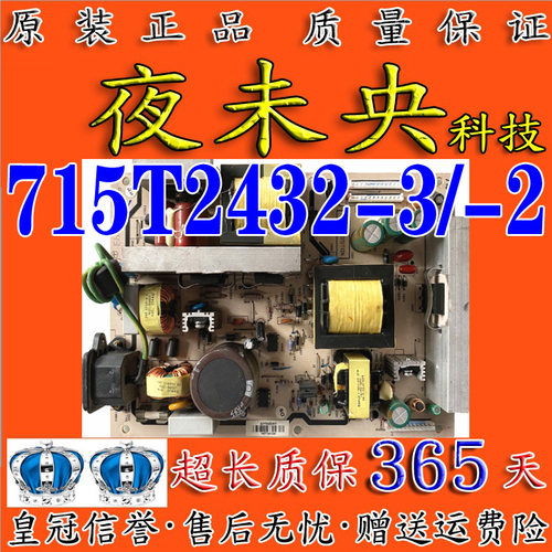 715T2432-3/-2电源板42PFL7422