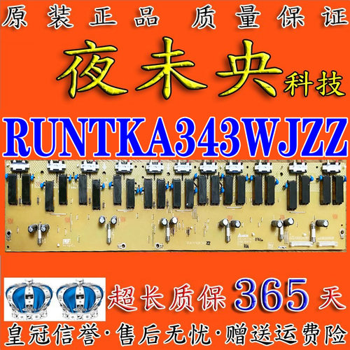 LCD-42PX5高压板RUNTKA343WJZZ