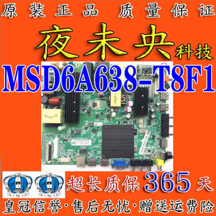飛利浦49 55PUF6092電視主板MSD6A638 T8F1 55PUF6031 原裝