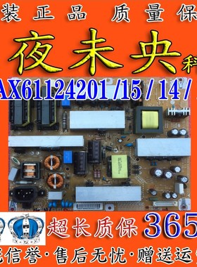 LG 42LD550/450C-CA 电视电源板LGP42-10LF EAX61124201/15/16/14