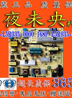 原装创维50M9 55M9 X6电源板5800-L5R035-0000 168P-L5R035-00/01