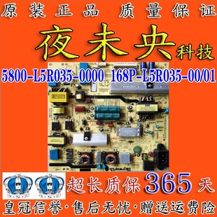 X6电源板5800 L5R035 0000 原装 55M9 168P 创维50M9
