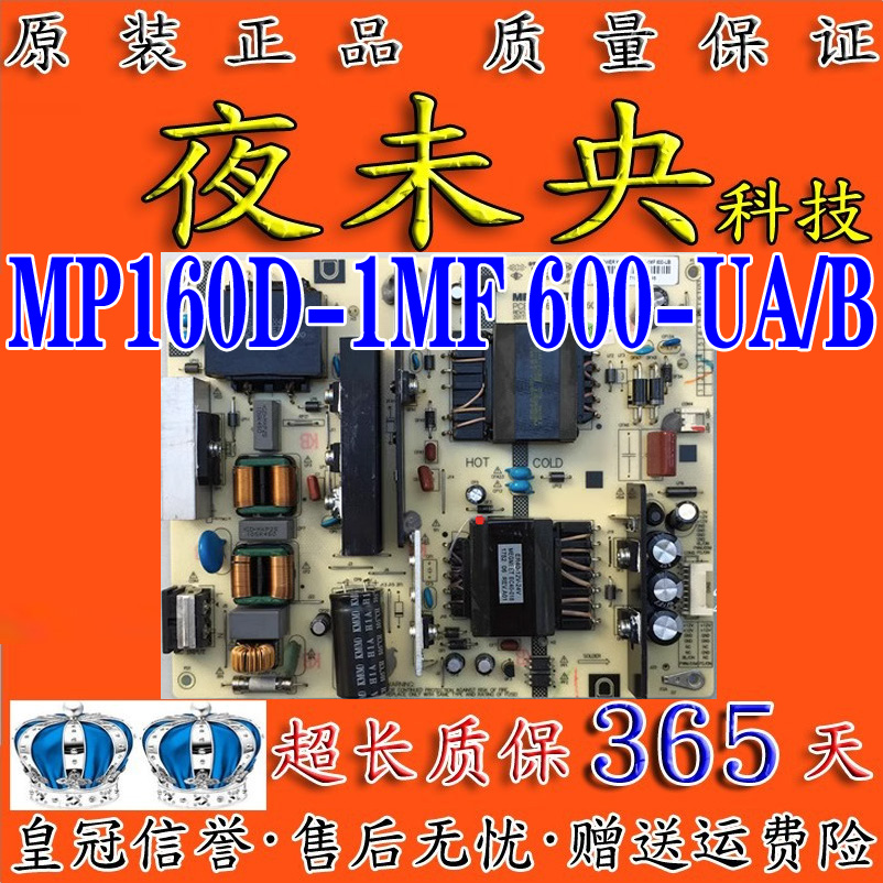 58DP600电源板MP160D-1MF600-UA