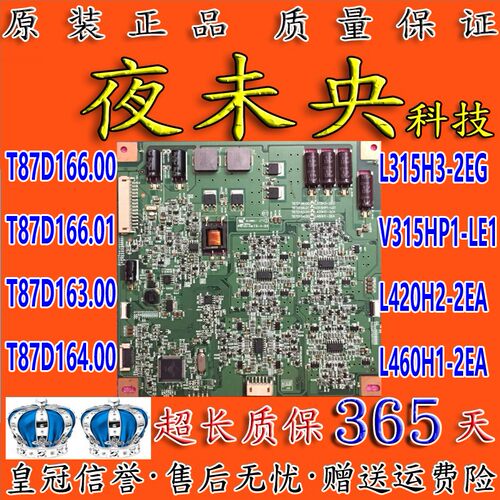 原装46e65sg恒流板T87D164.00