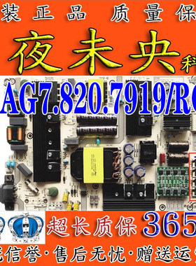 海信HZ50U7A HZ55U7A电视机电源板RSAG7.820.7919/ROH HLL-4066WB