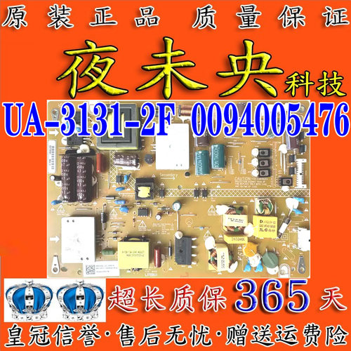 LE50A5000电视电源板UA-3131-2F