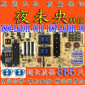49G7200电视电源板5800 L6J011 0010 创维55G7200 168P