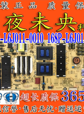 创维55G7200 49G7200电视电源板5800-L6J011-0010 168P-L6J011-00