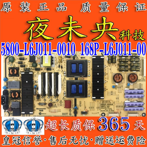 5800-L6J011-0010电源板创维