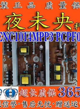 原装RDENC1014MPP3 MPF2940A液晶电视电源板PCPF0283 CA6Z00193 B