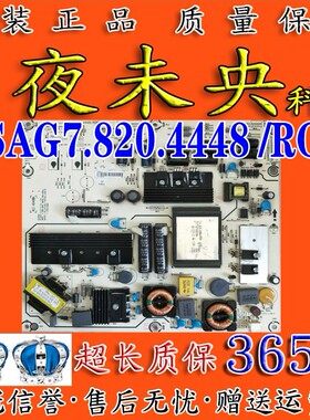 海信LED46K26 LED46K01P LED46K28P电视电源板RSAG7.820.4448/ROH