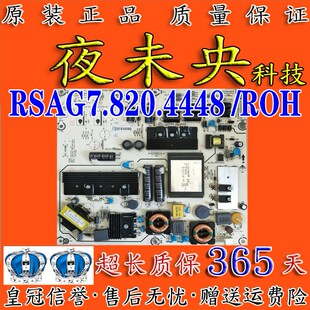 海信LED46K26 LED46K01P LED46K28P电视电源板RSAG7.820.4448/ROH