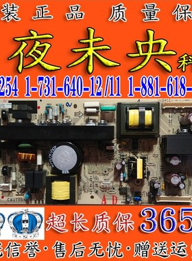 索尼KLV-40EX500电源板APS-254 1-731-640-12/11 1-881-618-12/11