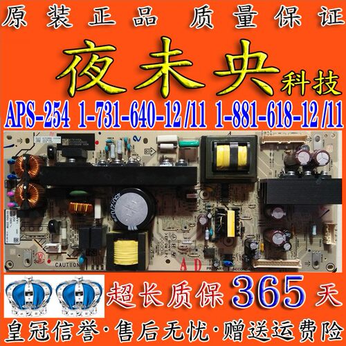 索尼电源板APS-2541-731-640-12
