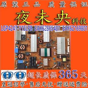42LV5700 EAX62865401 EAY62169801 47LW5500电视电源板