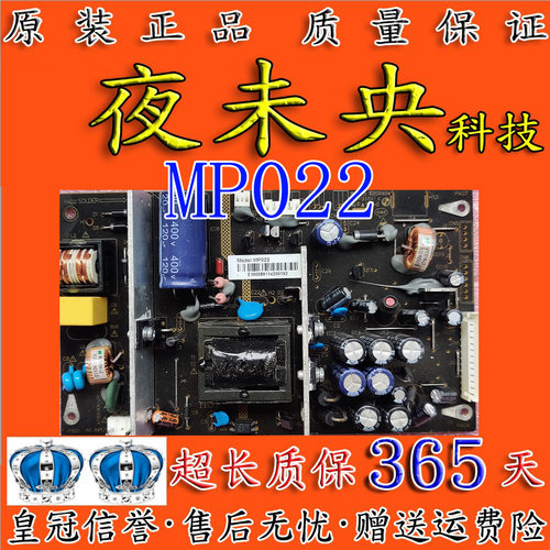 长虹MP022电源板LED32690