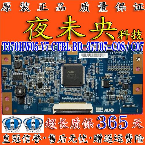 逻辑板T370HW05V737T07-C07