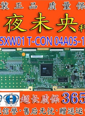 原装 TCL LCD32B65 逻辑板 04A05-1E/C T315XW01 T-CON AUO屏
