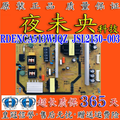 RDENCA513WJQZ电源板50SU460A