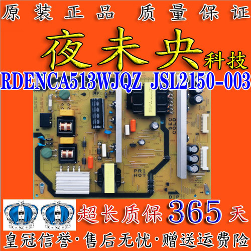 RDENCA513WJQZ电源板50SU460A
