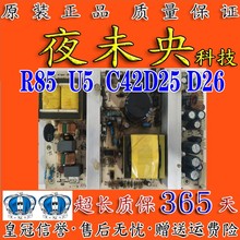 海尔L32R/F1 L32G1 LK32R1A电视电源板VC755023/R85 U5/C42D25/26