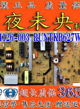 夏普LCD-50SU578A 50SU575A电视电源板JSL4126-003 RUNTKB627WJQZ