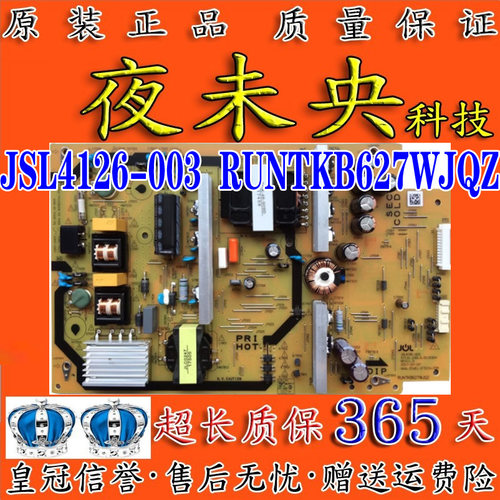 RUNTKB627WJQZ电源板50SU575A