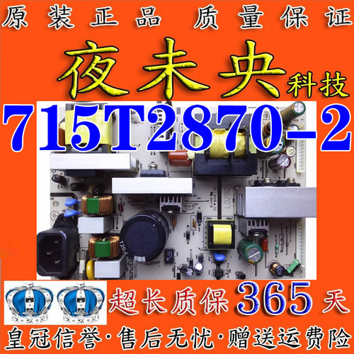 715T2870-2电源板飞利浦