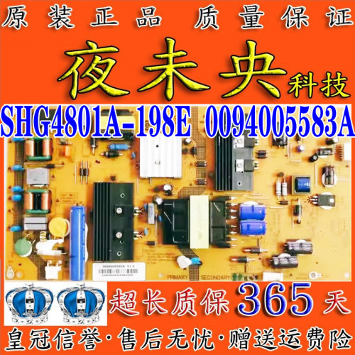 SHG4801A-198E电源板0094005583A