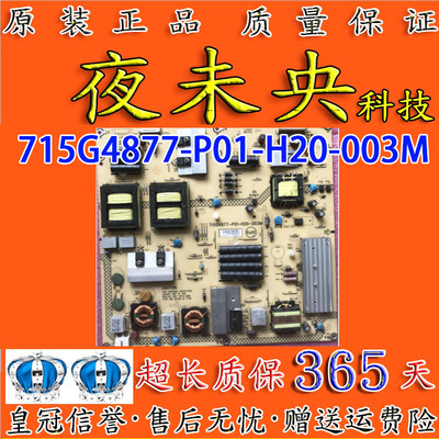 飞利浦液晶46PFL3800/T3 42PFL5300电源板715G4877-P01-H20-003M
