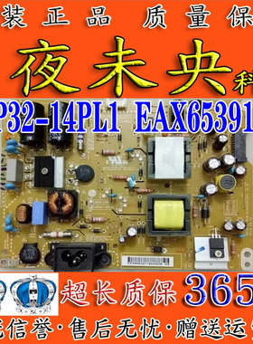 原装LG 32LB552B-CA 32LY340C电视电源板EAX65391401 LGP32-14PL1