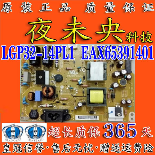 32LB552B-CA电源板EAX65391401