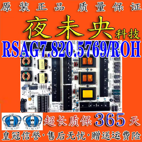 RSAG7.820.5769电源板65XT900X3