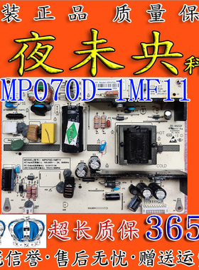 原装长虹LED39B1000C液晶电视机电源板MP070D-1MF11测好发货